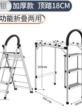 晾衣架多功能梯子家用折叠梯凉衣两用折叠家用伸缩落地室内外阳台