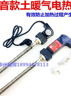 6分节能土暖气片加热管温控器加热棒1寸水暖调温电热管控温发热管