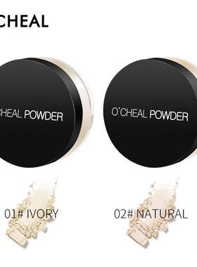 Matte Oil Control Loose Powder 哑光控油散粉 细腻遮瑕不卡粉