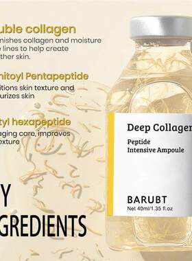 Nourishing Peptide Collagen Ampoule 补水修护紧致嫩肤精华安瓶