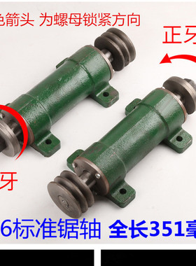 台锯座 206台锯主轴座木工机械推台锯配件锯机夹板轴承座锯轴主轴