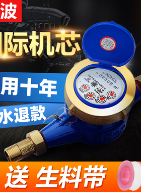 水表家用止回阀器宁波自来水4分立式机械dn50螺纹防空转配件大全