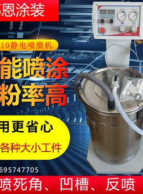 厂家 静电喷塑机喷涂枪配件喷涂设备大功率智能喷涂机塑粉喷粉机