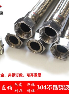 304不锈钢波纹金属编织防爆钢丝软管高温压蒸汽熔喷布口罩机工业
