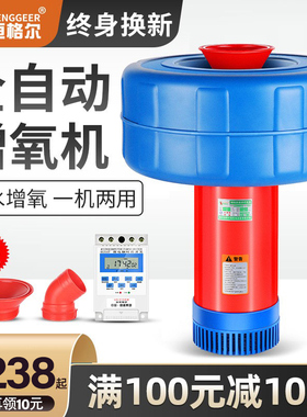 鱼塘增氧机打氧机全自动池塘大型增氧泵220V养殖大功率鱼池浮水泵