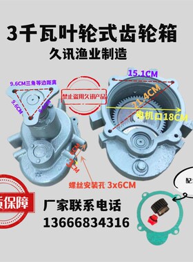 鱼塘增氧机叶轮式3千瓦1.5千瓦齿轮箱大小金湖齿轮箱及涌浪齿轮箱