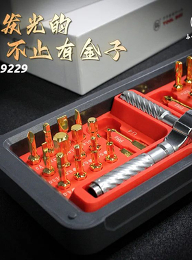 日本福冈棘轮螺丝刀组合套装多功能万用扳手电脑手机维修拆机工具