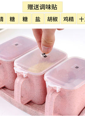 厨房调味盒创意套装家用多格味精放盐罐塑料调料罐调料盒组合装