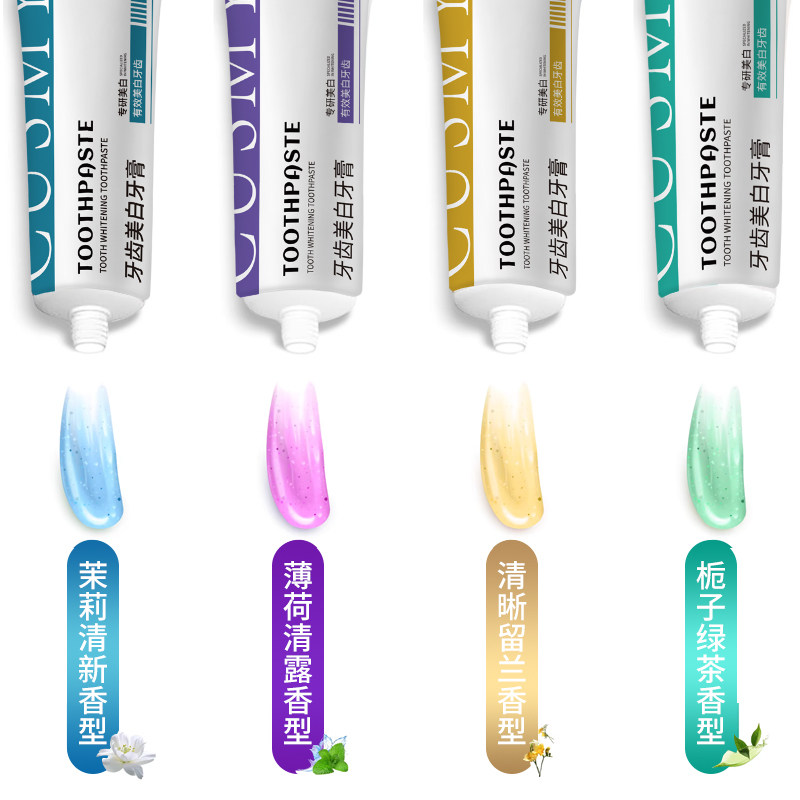 CUSMYRE正品牙齿美白牙膏清新组合装4