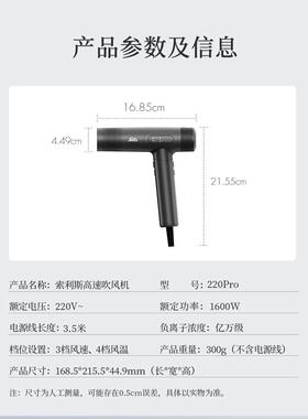 Solis/索利斯220Pro专业版高速吹风机负离子护发发廊发型师专用