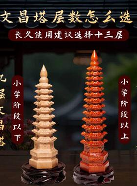 桃木文昌塔摆件十三层九层实木学生用的13层9层绿色木质书桌装饰
