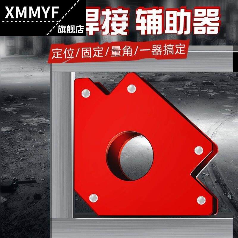 方管焊接神器定位器强磁固定器家用焊枪吸铁直角固定辅助电焊工具