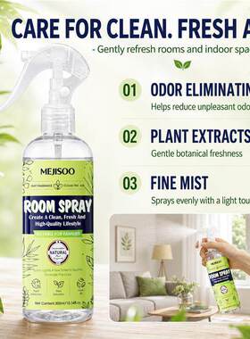 跨境除味清新喷雾300ml Air Deodorizing Spray 空气清新剂现货