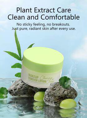 跨境牛油果卸妆膏 Avocado Cleansing Balm 深层清洁保湿眼唇脸