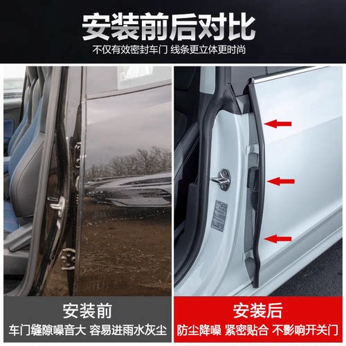 标致508/408/308S/301/汽车密封条ABC柱中控仪表台车门缝隔音胶条 - 图2