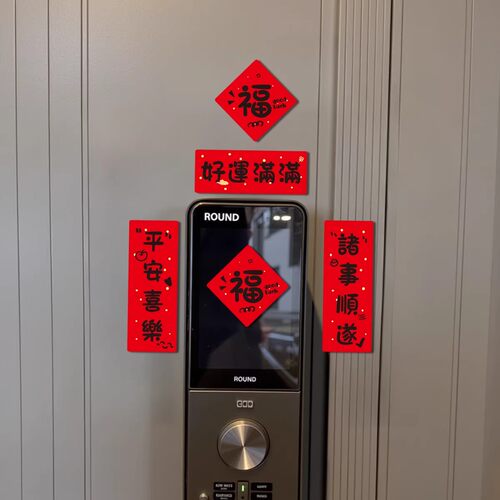 新年磁吸冰箱贴迷你装饰入宅门小对联乔迁之喜搬家入伙布置磁性贴 - 图1
