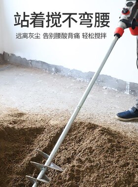 电锤钻头螺旋杆打干灰拌灰神器瓦工神b器贴瓷砖工具灰浆搅拌杆