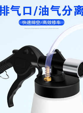 气动刹车油更换机制动液更换加注器排空工具抽油机换刹车油碳包邮
