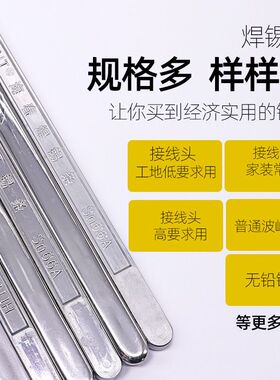 海春焊锡条电工家装焊接挂锡锡棒锡锭高纯度无铅锡条环保纯锡锡块
