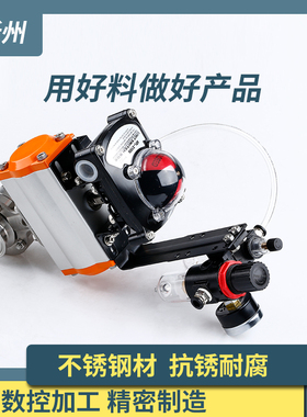 气动阀三联件气缸执行器电磁阀信号反馈限位开关回信器油水过滤器