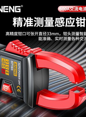 钳形万用表新款全智能维修电工专用高精度电压电流数字钳型表