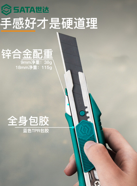 美工刀重型全钢加厚工业级壁纸刀手工刀子开箱刀工具刀墙纸刀