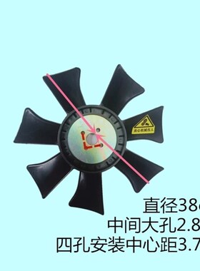叉车风扇叶合力杭叉龙工柳工233.5吨发动机水箱冷却风扇新柴490B