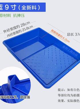 20寸滚筒托盘大号滚筒刷托盘18寸油漆乳胶漆大托盘9寸滚子塑料盘