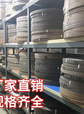 免漆板封边条生态板衣柜PVC封边条带胶包边自粘封边机配件大全