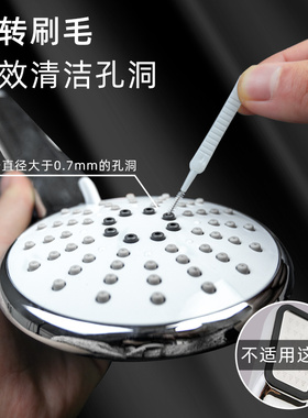 花洒孔清洁刷神器浴室家用卫生间喷头缝隙针多功能清洗疏通小刷子