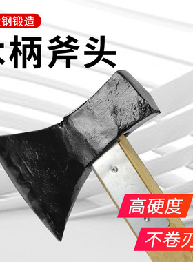 斧头劈柴神器砍骨刀家用户外砍树砍柴伐木斧开山手斧木工工具斧子