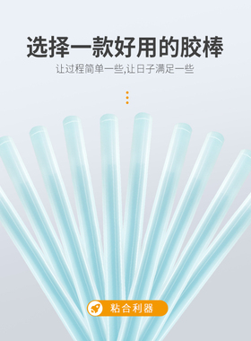 热熔胶棒家用透明学生热熔胶手工DIY胶水7mm11mm高粘热融胶枪胶棒