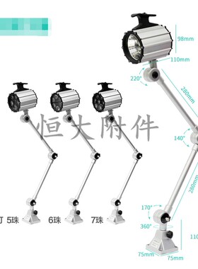 长臂JL50B-3机床工作灯24vLED机械照明灯短臂7w机床灯220v110v36v