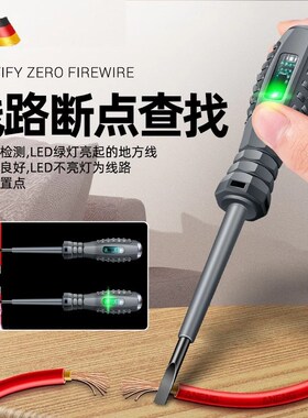 德国电笔电工专用测断线漏电多功能高扭力彩光测电笔螺丝刀试电笔