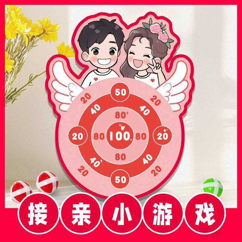 「次日达」接亲游戏粘粘球挑战520气氛婚礼伴郎伴娘整蛊堵门结婚,淘宝优惠券,粉丝福利购,淘宝优惠卷