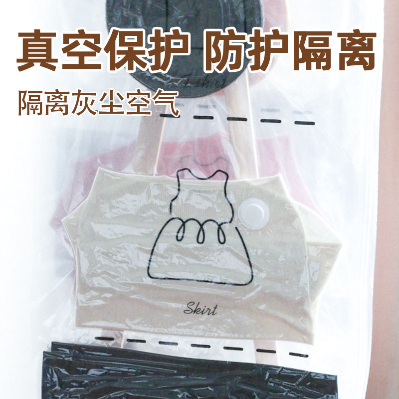 「次日达」真空收纳压缩袋衣服防尘罩压缩袋分段式衣服收纳袋防潮,淘宝优惠券,粉丝福利购,淘宝优惠卷