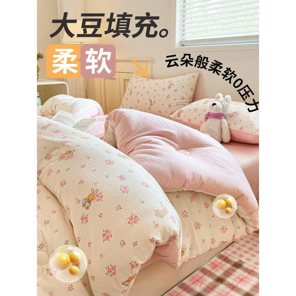 「次日达」大豆纤维被子四季通用加厚保暖冬被单人抗菌A类单人棉,淘宝优惠券,粉丝福利购,淘宝优惠卷