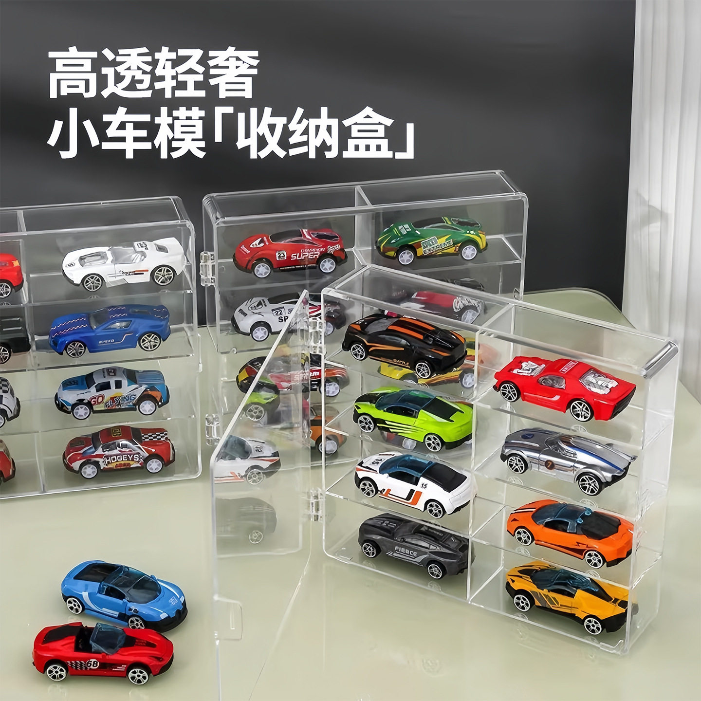 「次日达」儿童玩具车收纳盒1:64车模多美卡模型防尘多层盒子透明,淘宝优惠券,粉丝福利购,淘宝优惠卷