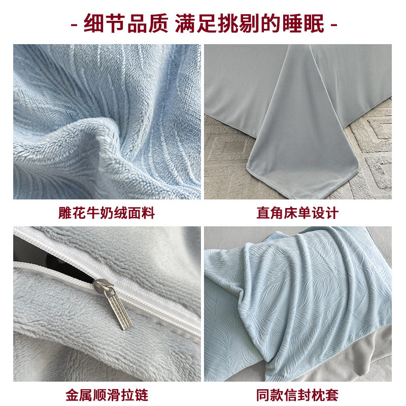 「次日达」床上雕花牛奶绒四件套珊瑚绒被套床单三件套2025新款秋,淘宝优惠券,粉丝福利购,淘宝优惠卷