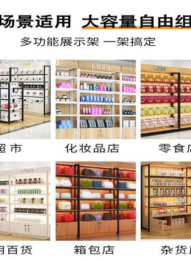 货架展示柜超市置物架多层样品陈列架化妆品展示架酒柜文具店货柜