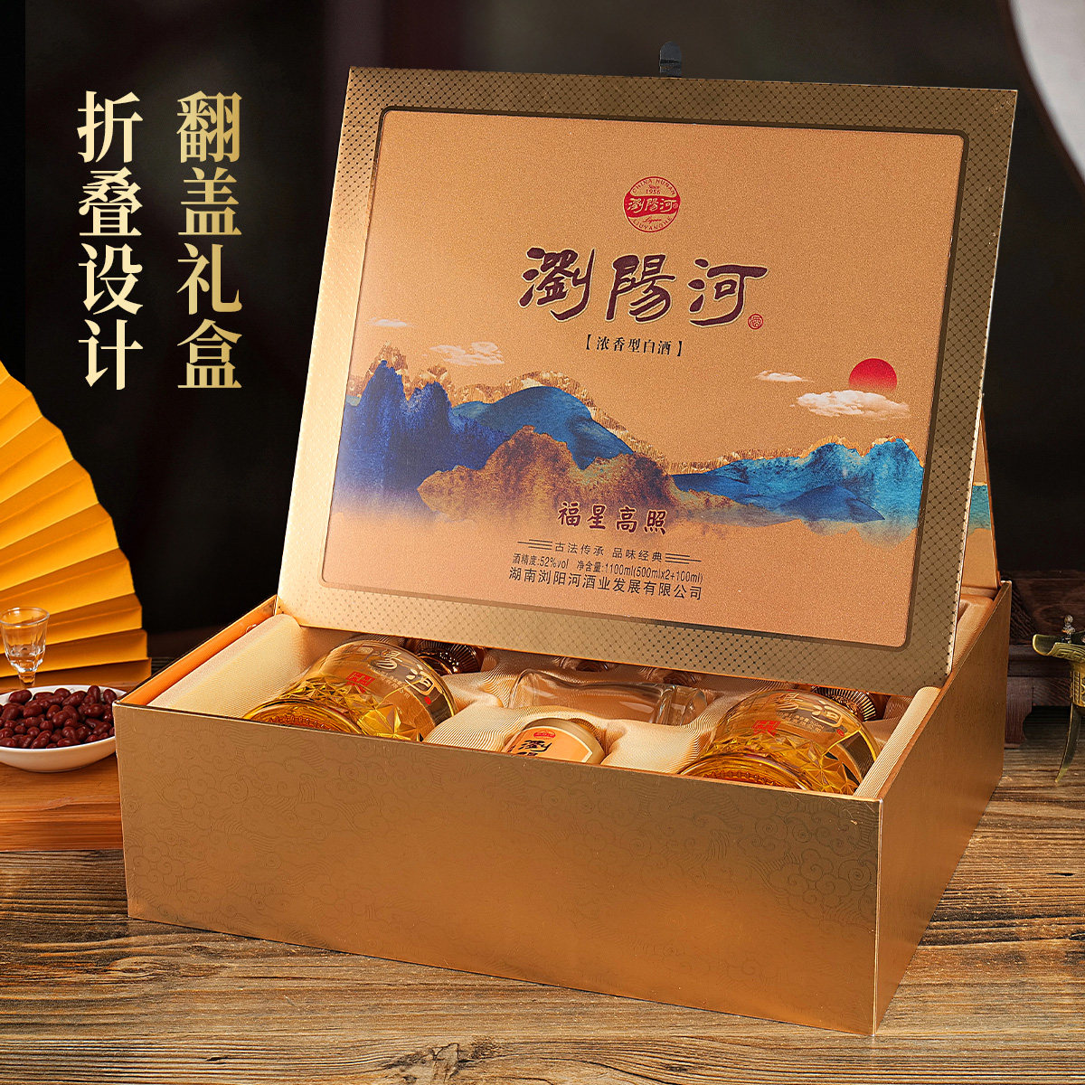 【送礼佳品】浏阳河 福星高照 500ml  52度  浓香型白酒