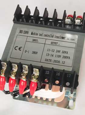 JBK3-250VA机床控制变压器  380V变110V 24V  (支持定制)