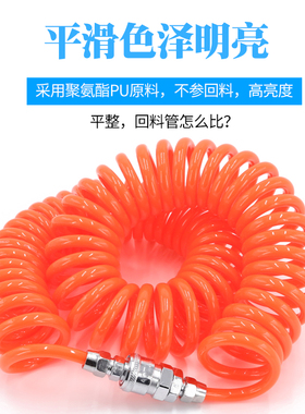pu弹簧气管8mm空压机气泵绳汽管气泵螺旋高压接头伸缩软管弹簧管