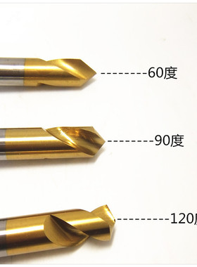 全磨镀钛定点钻高速钢定心钻加硬定位钻NC定点倒角刀90度120度