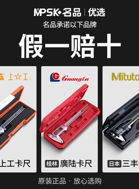 广陆电子卡尺数显高精度上工500工业级300不锈钢三丰数显卡尺量具