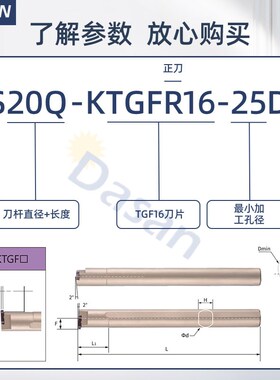 卡簧槽刀杆数控内孔槽刀杆S20R-KTGFR16浅槽刀杆S25S切刀片TGF32R