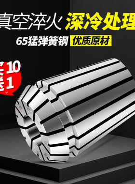 ER32夹头雕刻机高精度筒夹0.005数控弹性夹头ER筒夹铣床夹头