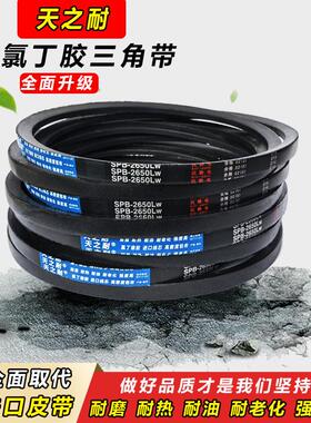 橡胶传动窄V皮带三角带SP