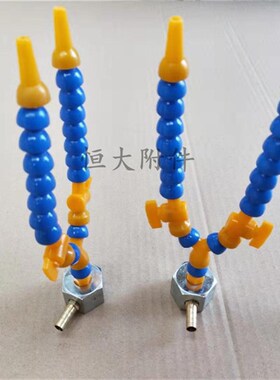 磁座配竹节喷嘴 喷油管 机床冷却管 带磁铁的喷嘴 塑料冷却管Y型