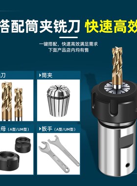 DIY雕刻机电机主轴er刀杆高精度ER16钻夹头连接杆ER8 ER11  ER20